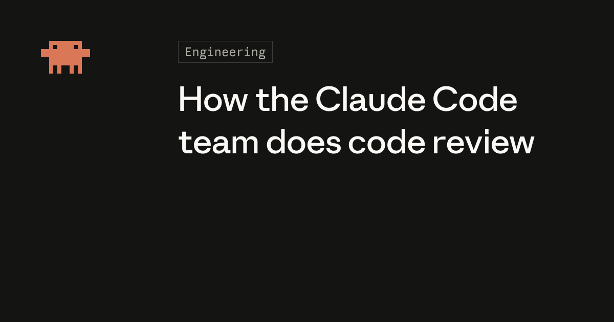 Claude Code 团队如何做代码审查：六层检查与风险分级审批