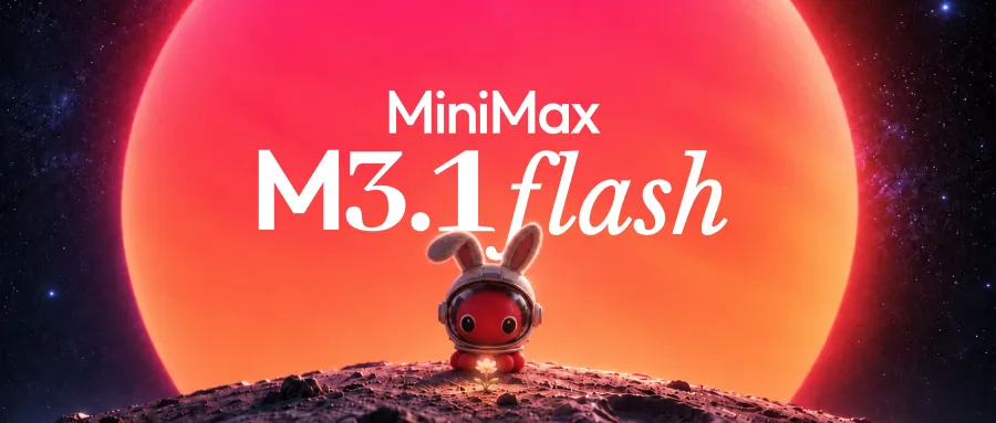 MiniMax 发布 M3.1 Flash，推理提速近三倍、用量成本降低 70%